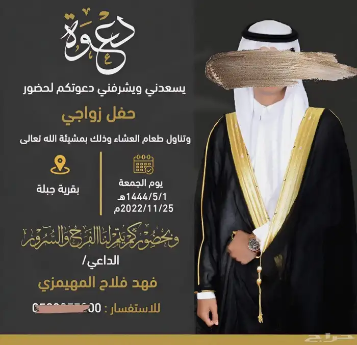 تصميم دعوات زواج 25 ريال 13