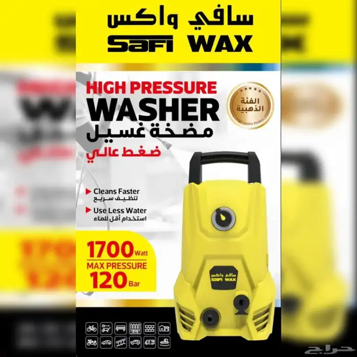 ماكينة غسيل ضغط عالي 1700 واط تنظيف سريع باستهلاك أقل لماء 2