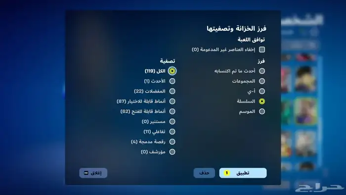حساب Epic games فورت و مارفل رايفلز 7