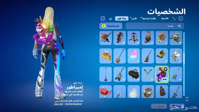 حساب Epic games فورت و مارفل رايفلز 4