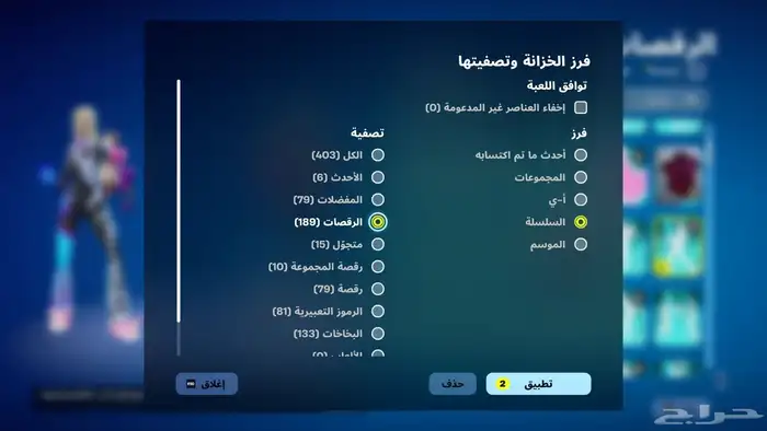 حساب Epic games فورت و مارفل رايفلز 6