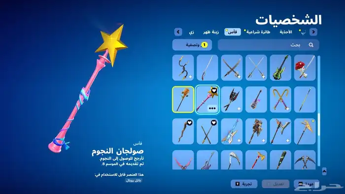 حساب Epic games فورت و مارفل رايفلز 8
