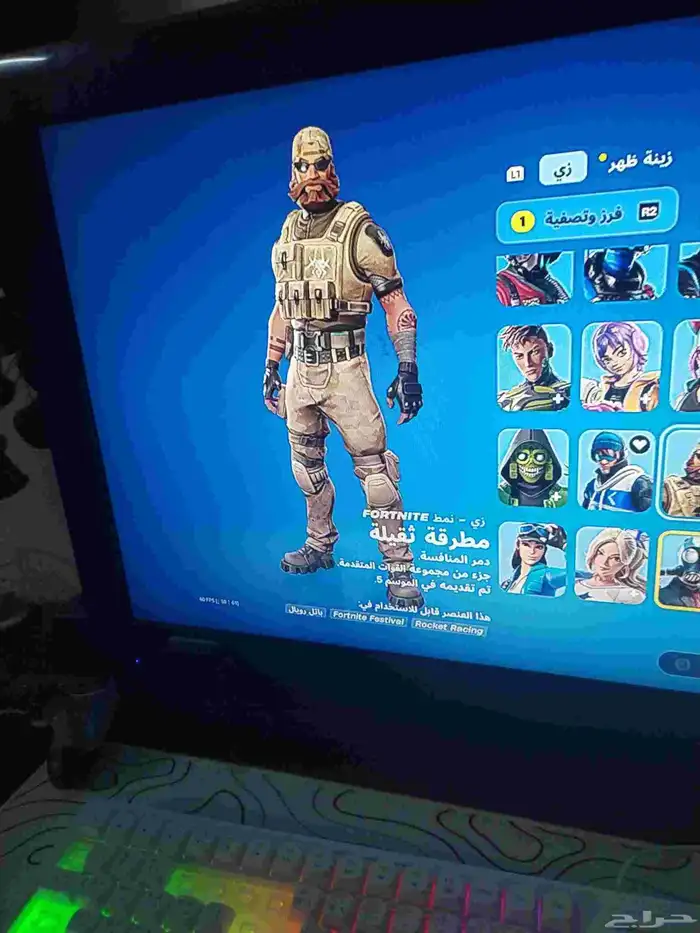 حساب فورت 13