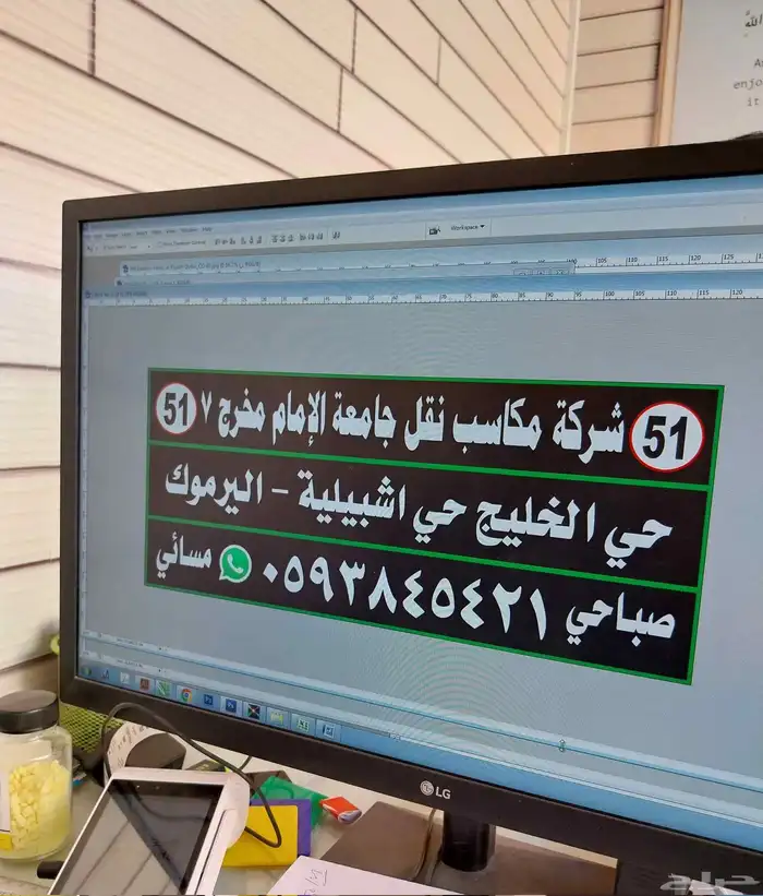 باص هايس 0