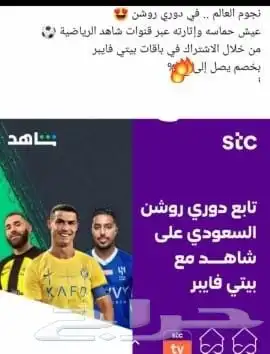 عروض الياف بصرية سوا 5