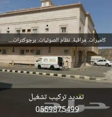 تركيبات وصيانة كاميرات المراقبة الأمنية 1