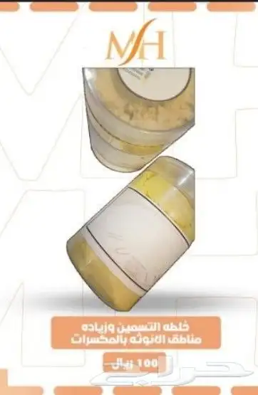 خلطات تسمين 0