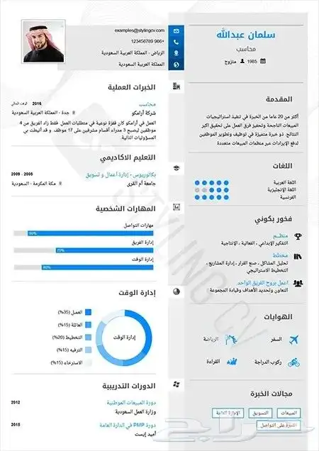 تصميم سيره ذاتيه 4
