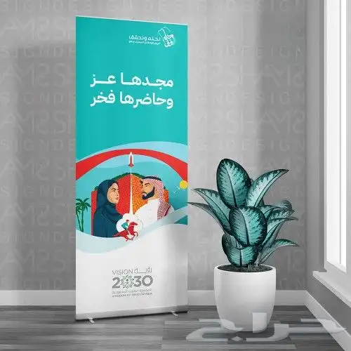 مطبعة يوم التأسيس بروش أعلام بوكس بنر استكر اكياس 5
