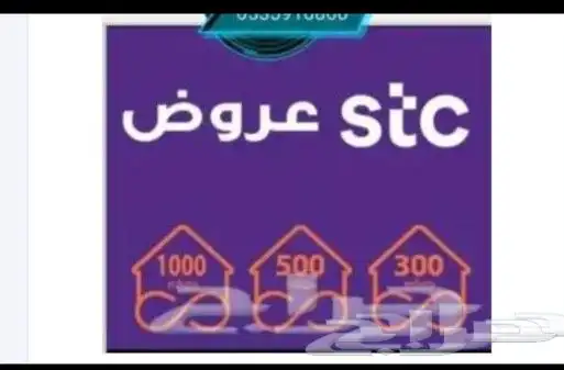 عرض stc العوده لي المدارس 0