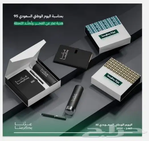 مطبعة يوم التأسيس بروش أعلام بوكس بنر استكر اكياس 3