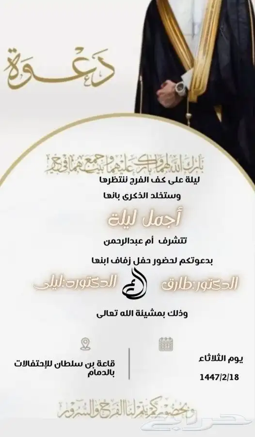 دعوات الإلكترونية  منتجات رقمية 4