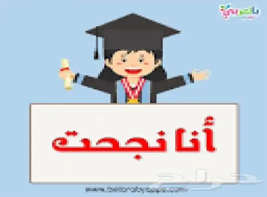 حقق أحلامك بالعلم والمعرفة 0
