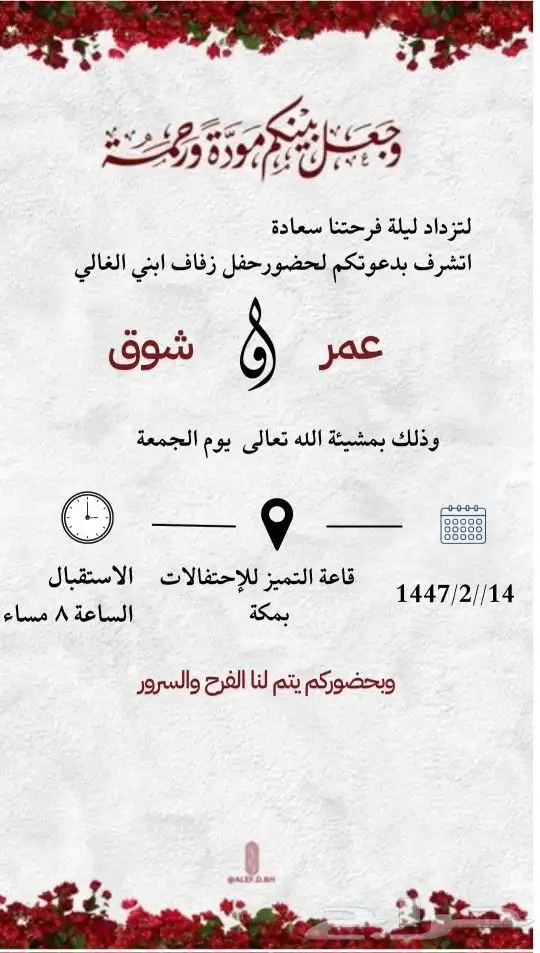 دعوات الإلكترونية  منتجات رقمية 5
