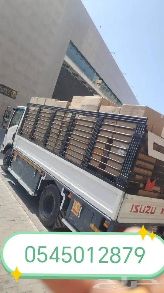 دينه نقل عفش داخل وخارج جده 0