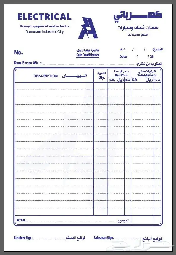 طباعة فواتير سند قبض سند صرف فواتير كمبيوتر 2