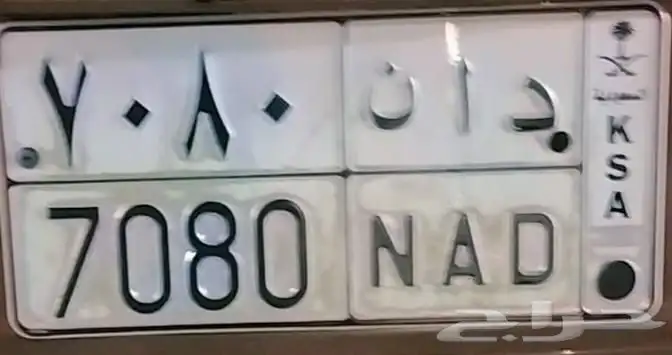 لوحه بسم بنت ( دان ) للبيع 0