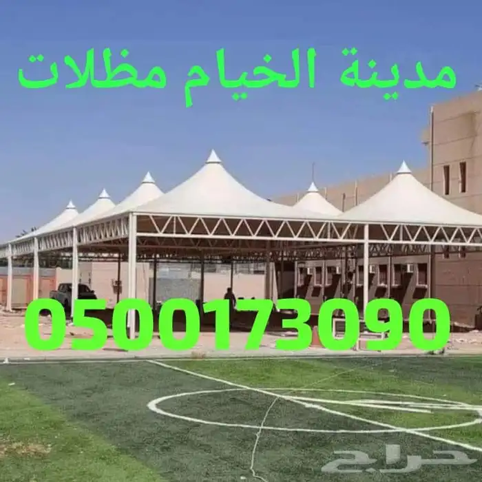 مدينة الخيام للمظلات 9
