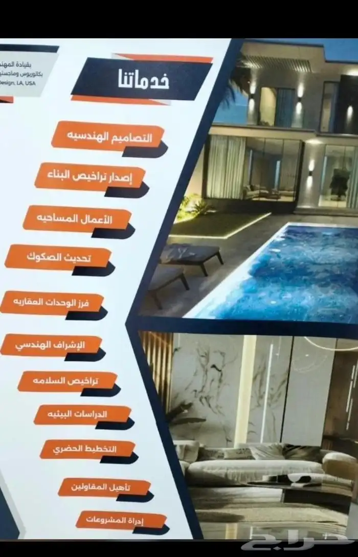 مكتب هندسه معتمد اصدار شهاده اشغال 2