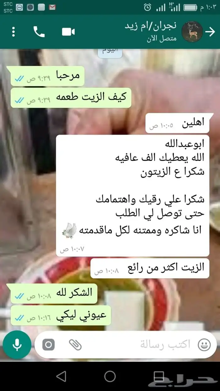 زيت زيتون فلسطيني بكر بعل جبلي نابلسي على المطر 39