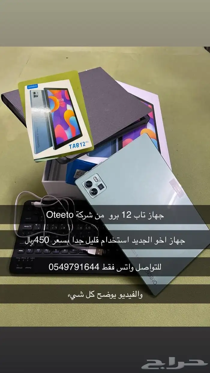 جهاز تاب 12 برو 0