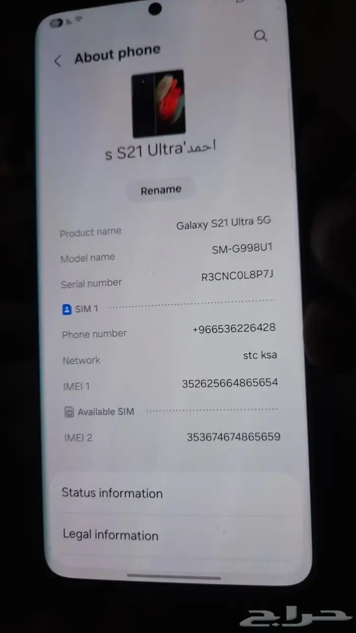 s21Ultri5G 12