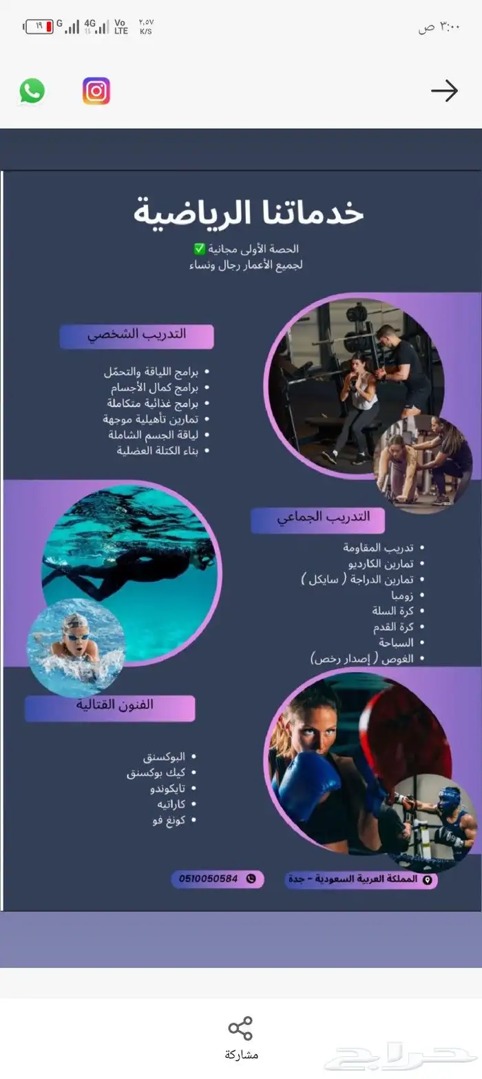 مدرب شخصي او مدربة في صالات او بالمنزل 12