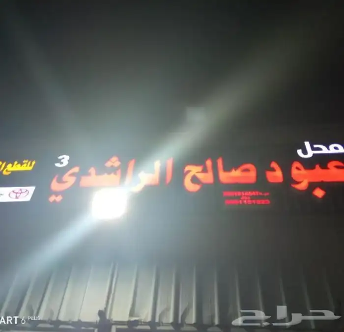 تويوتا ونيسان وجميع انواع السيارات 13