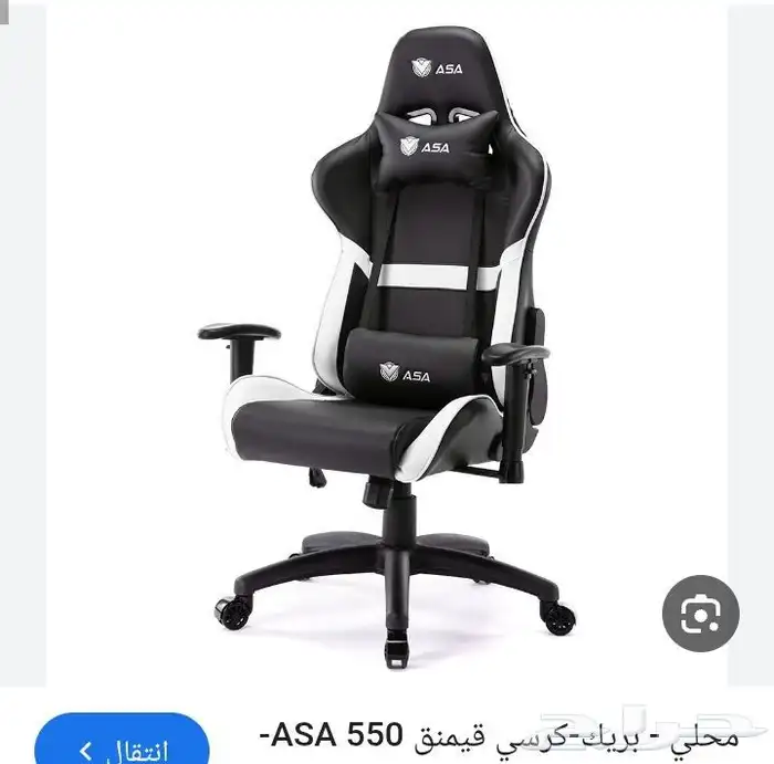جوتي رياضي كرسي قيمنق 2