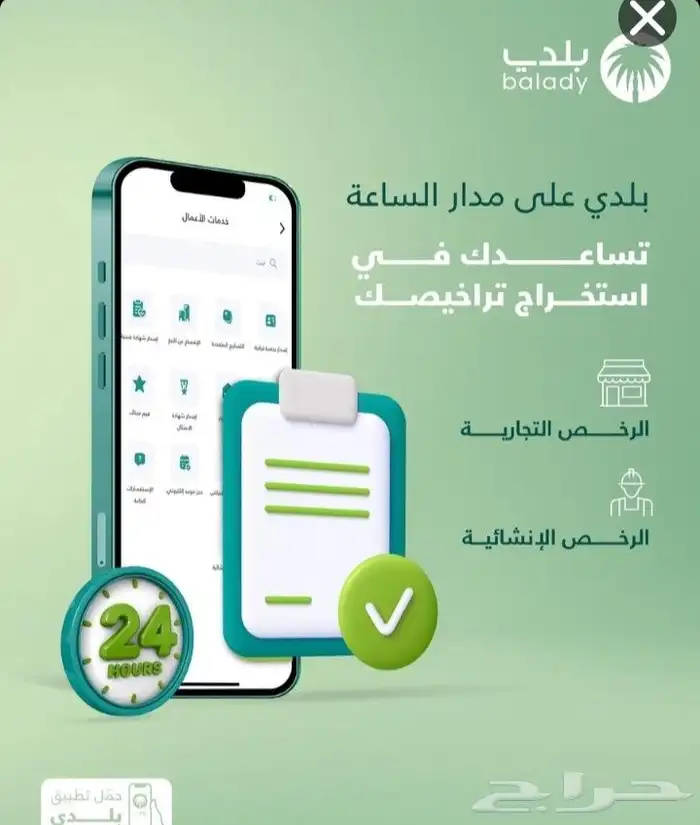 مكتب هندسه معتمد اصدار شهاده اشغال 1