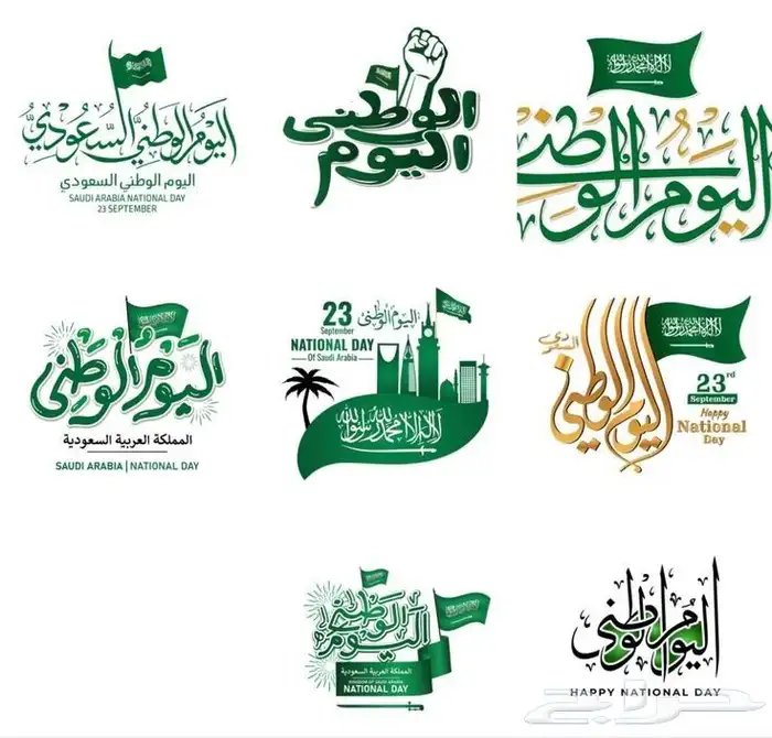 مطبوعات اليوم الوطني ( استكر - رول اب -كروت - اعلام - اختام 5