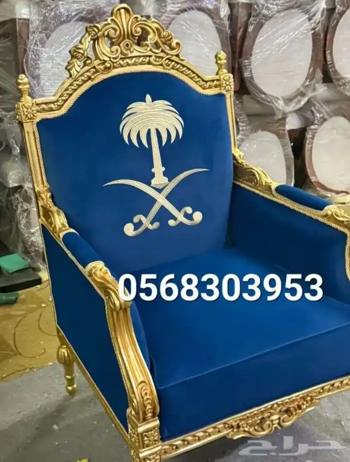 كنب مجالس مالكي كراسي قاعات زواج قصور مالكي كراسي مقهي لاونج 0