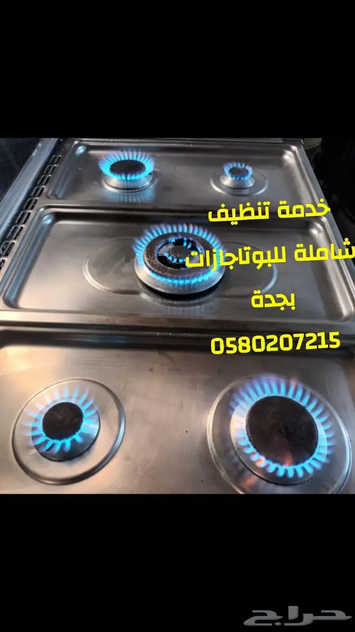 اصلاح الغاز افرن بوتجاز موقدقطع غيار افران 5