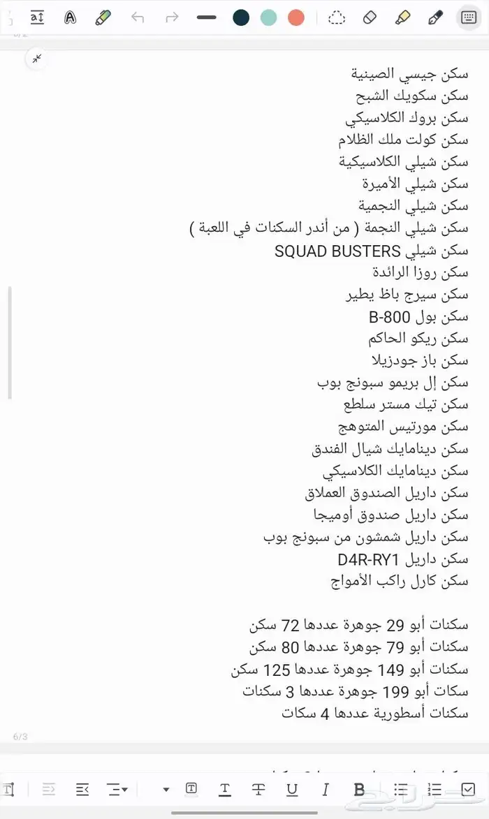 حساب براول ستارز نادر 3