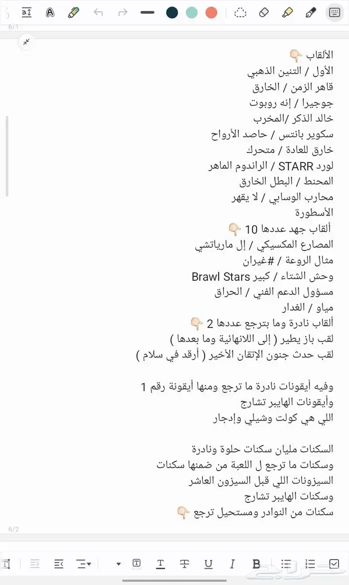 حساب براول ستارز نادر 2