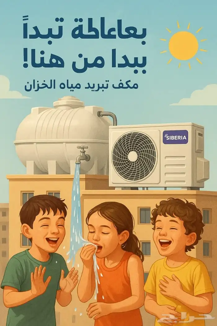 مكيف 4