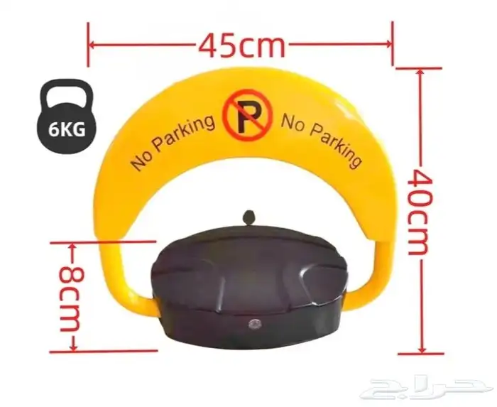 حاجز مواقف ريموت Special parking قفل موقف 0