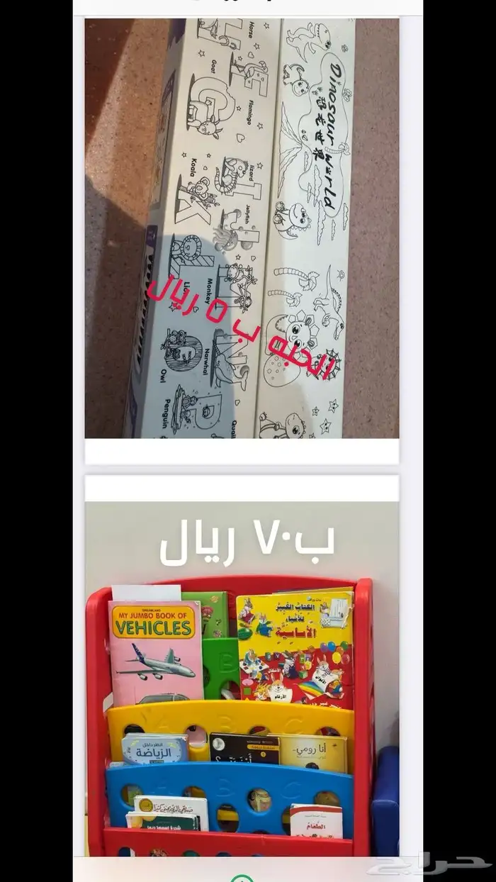 أغراض روضة نظيييفه 4