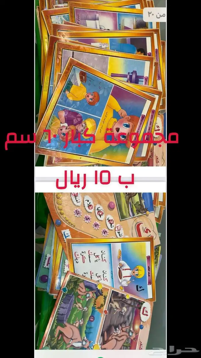 أغراض روضة نظيييفه 17