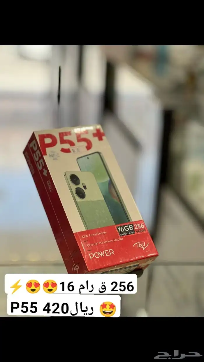 P55  ايتل 0