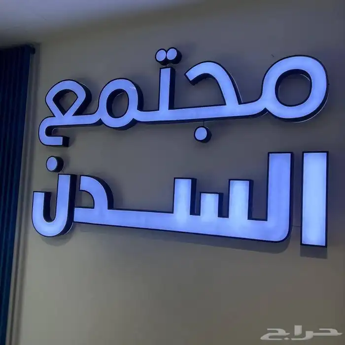 لوحات حروف بارزة زنكور وجهات كيلادينج 1