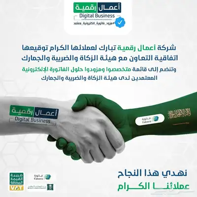 البرنامج المحاسبي المتكامل DigitalPro ERP 3