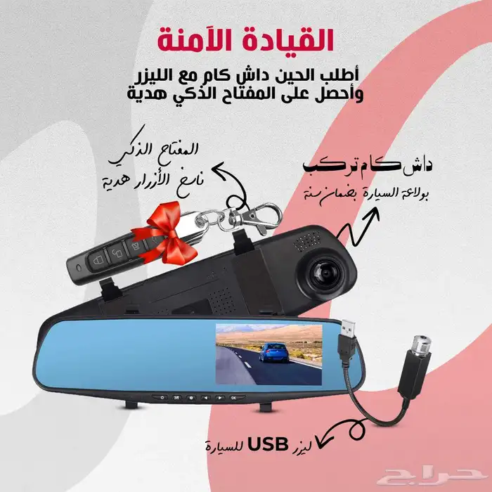 باندل القيادة الامنة 3 فى 1 0