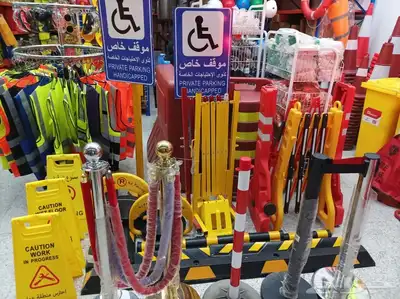 أدوات ومعدات السلامة العامة 7