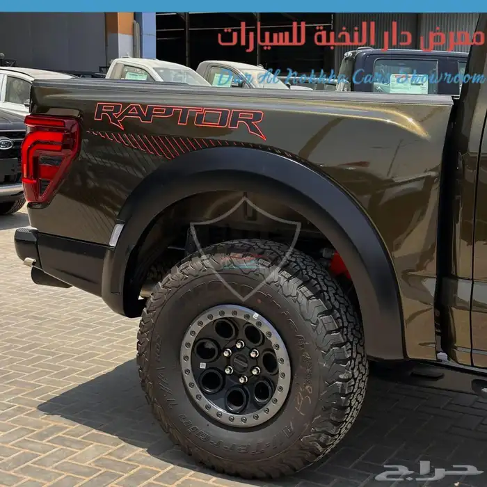 فورد رابتر بكيت 37غمارتين دبل 2025 6