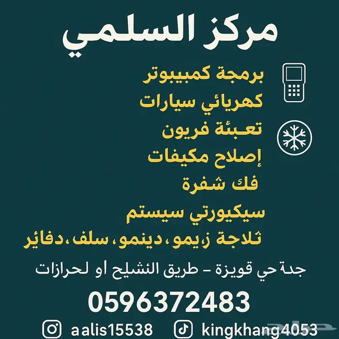 برمجه كمبيوتر اونلاين جميع سيارات كهربائي 0