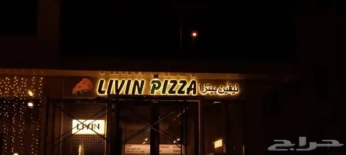 لوحات محلات بسعر مخفض 3