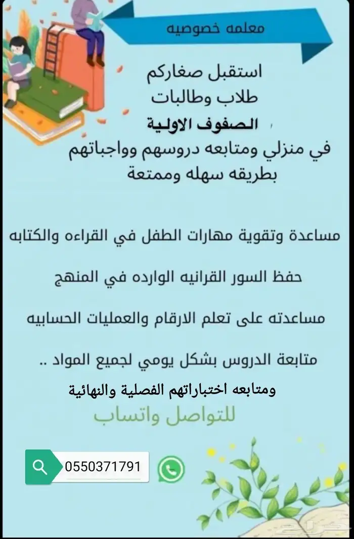 مدرسه ذات خبره طويلة. 0
