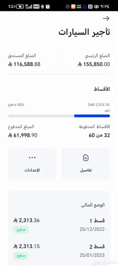 ميتسوبيشي مونتيرو للتنازل 6