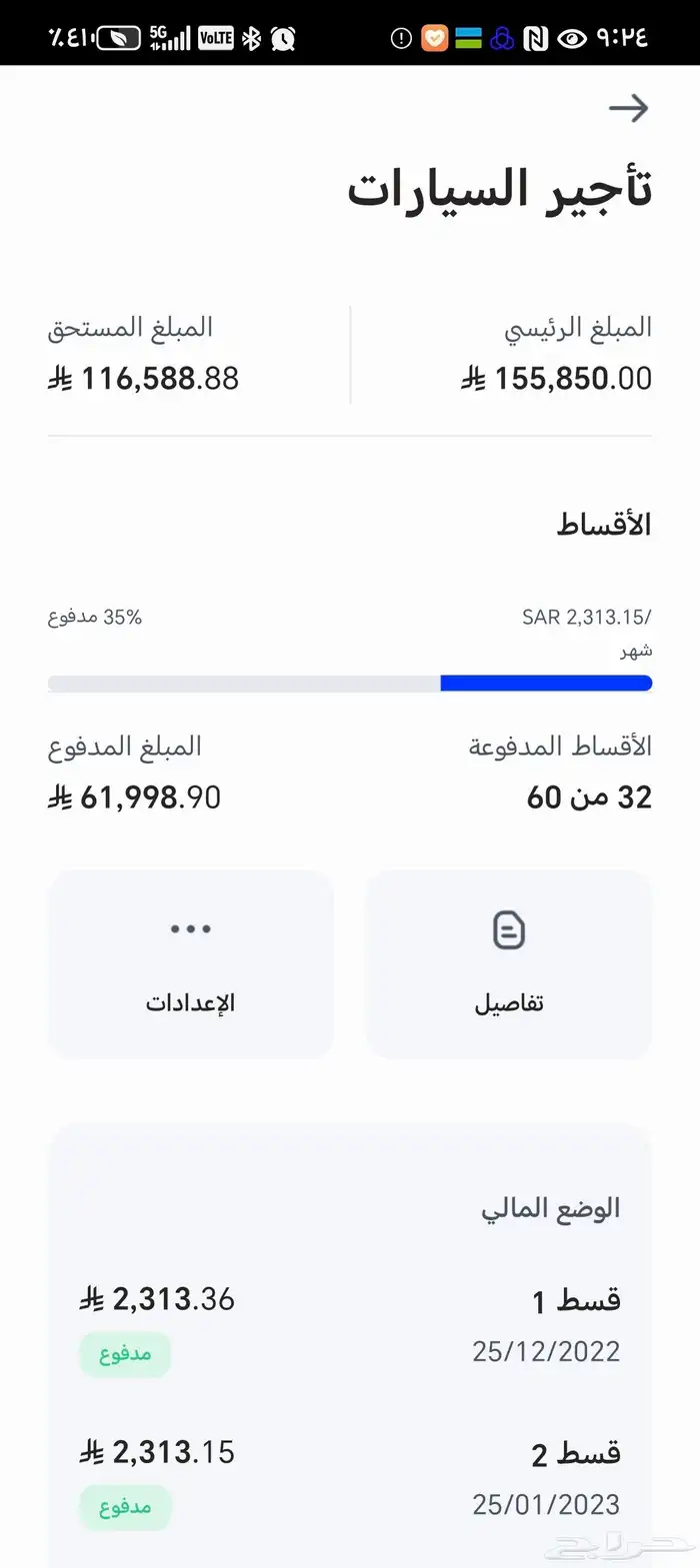 ميتسوبيشي مونتيرو للتنازل 6